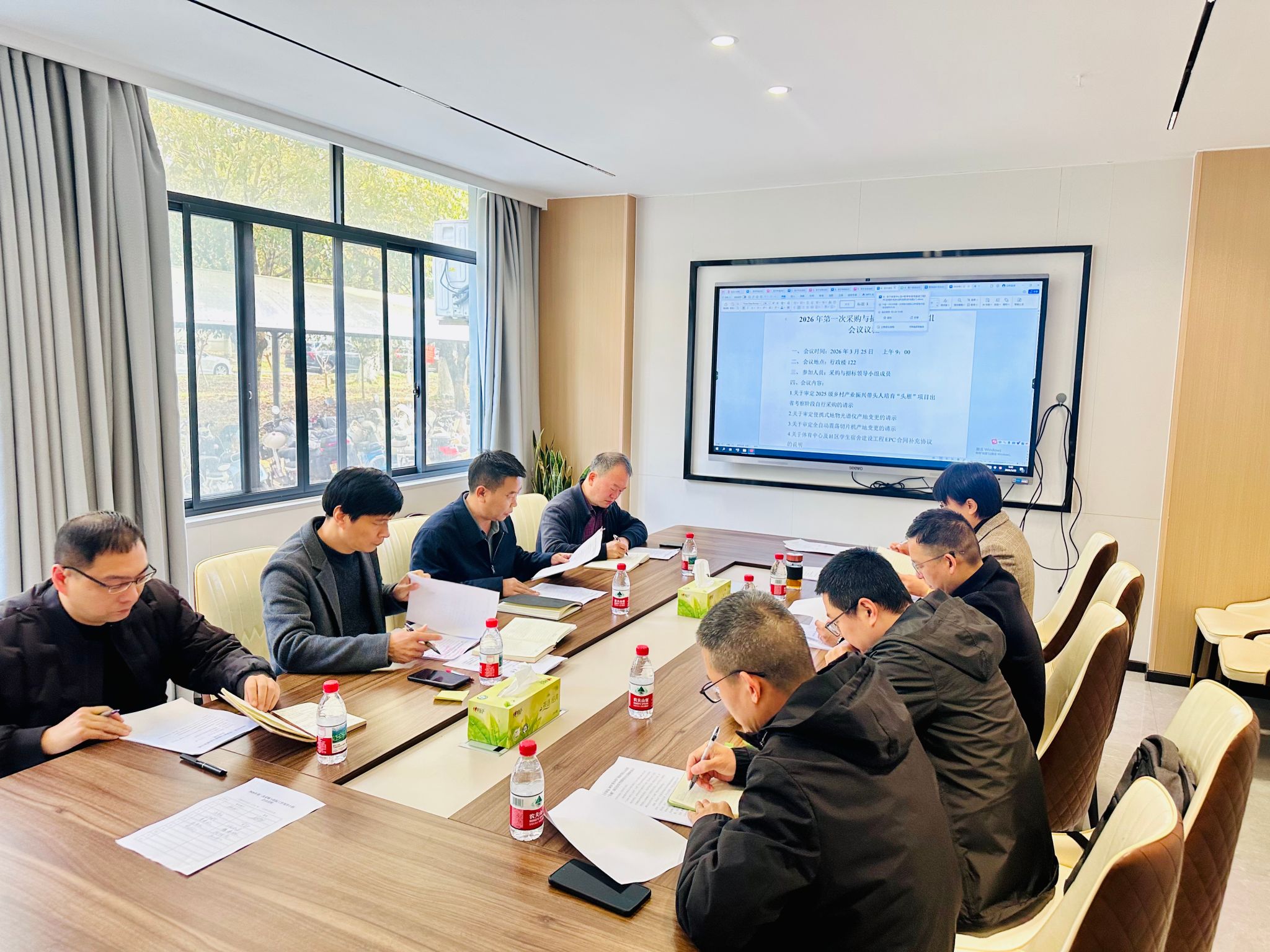 学校召开采购与招标工作领导小组会议